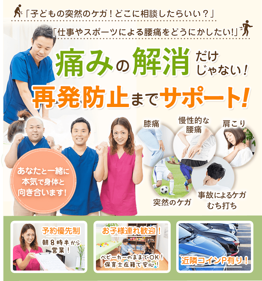 しみず鍼灸整骨院 所沢院の外観